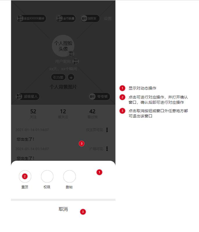 PRD：倒推“Soul”APP产品需求文档