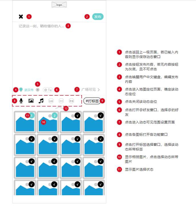 PRD：倒推“Soul”APP产品需求文档