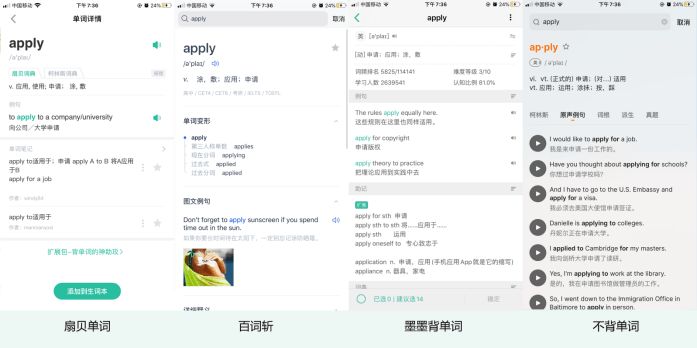 高效背单词工具对比：扇贝单词、墨墨背单词、