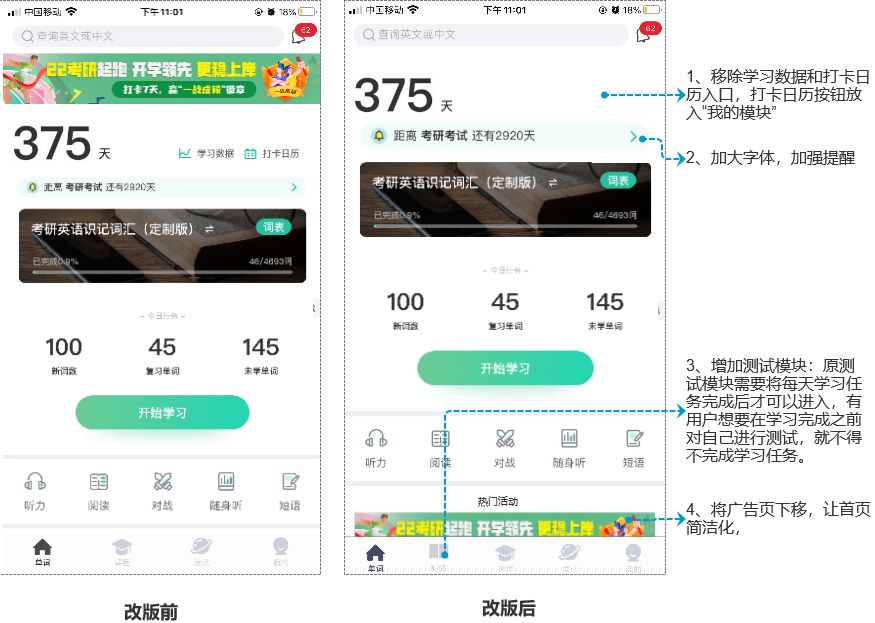 高效背单词工具对比:扇贝单词、墨墨背单词、