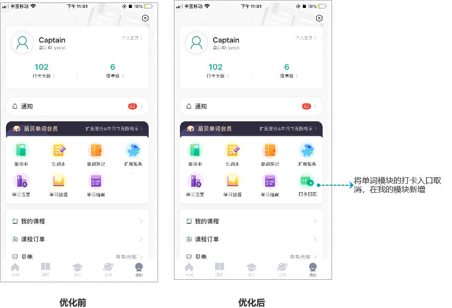 高效背单词工具对比:扇贝单词、墨墨背单词、