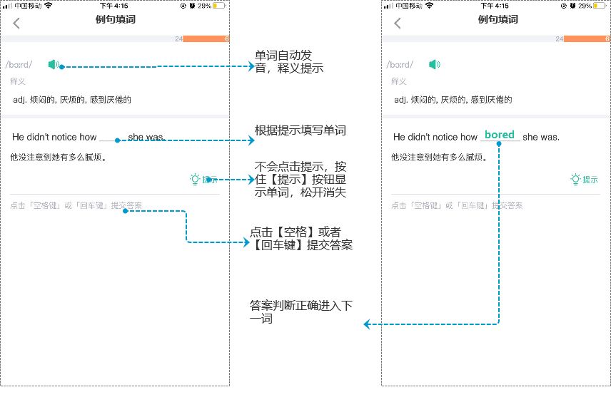 高效背单词工具对比:扇贝单词、墨墨背单词、