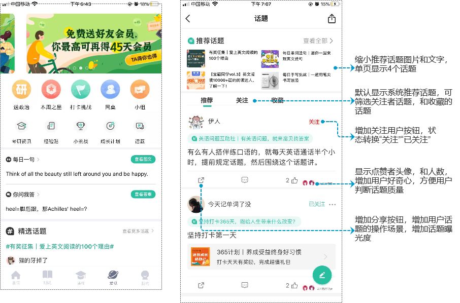 高效背单词工具对比:扇贝单词、墨墨背单词、