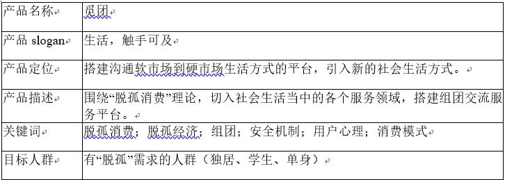 nomito,生活触手可及