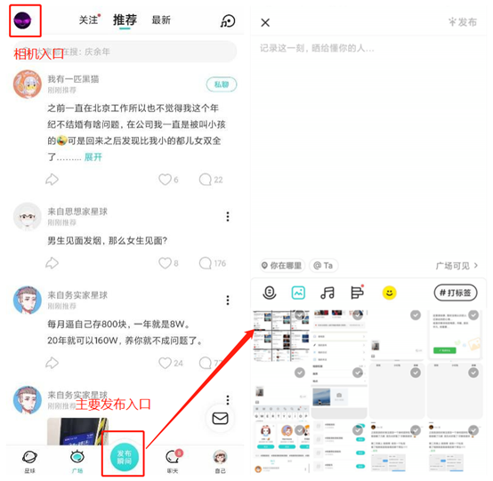 Soul产品体验报告 Soul产品体验报告