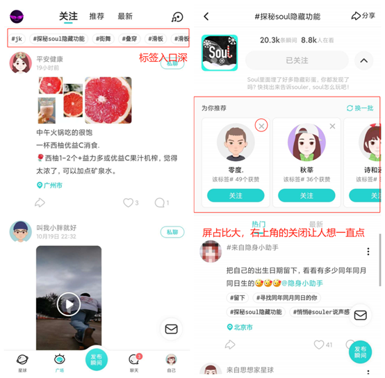 Soul产品体验报告 Soul产品体验报告