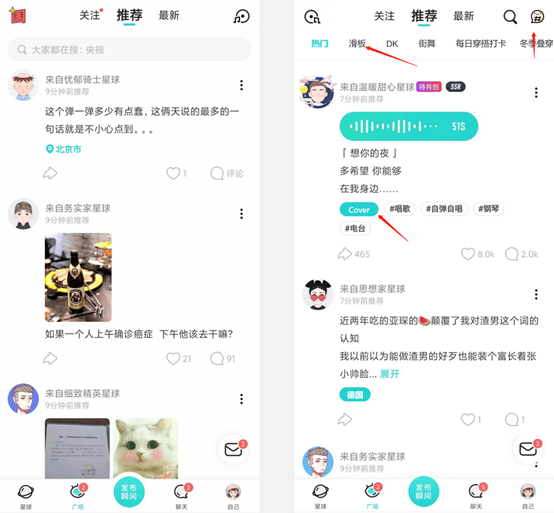 Soul产品体验报告 Soul产品体验报告
