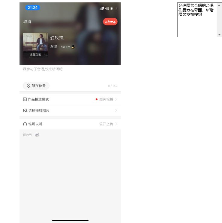 全民K歌,掌上K歌的崛起与发展