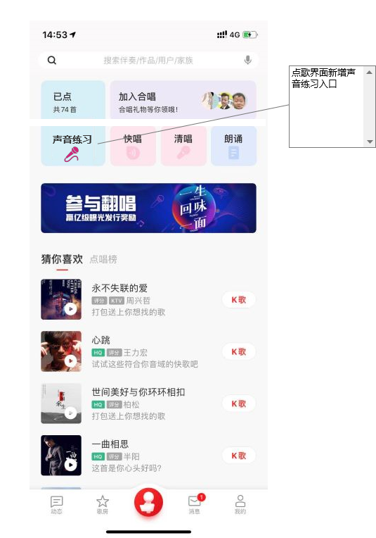 全民K歌,掌上K歌的崛起与发展