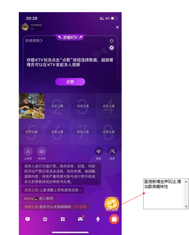 全民K歌,掌上K歌的崛起与发展
