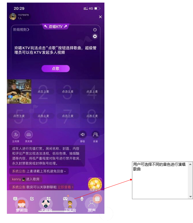 全民K歌,掌上K歌的崛起与发展