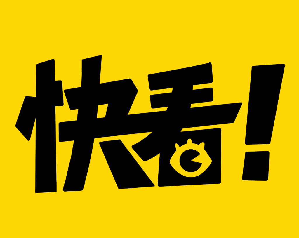快看漫画，Z时代“偏爱的”IP＋兴趣社区