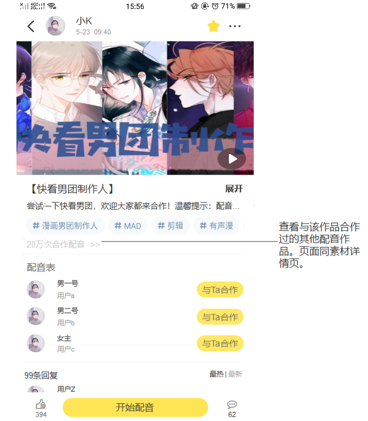 快看漫画,Z时代“偏爱的”IP+兴趣社区