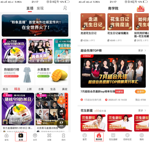 电商返利APP竞品分析