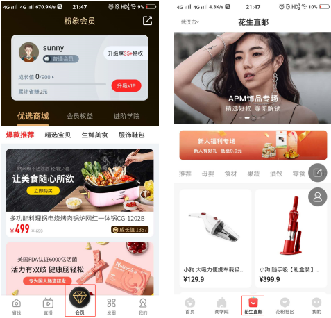 电商返利APP竞品分析