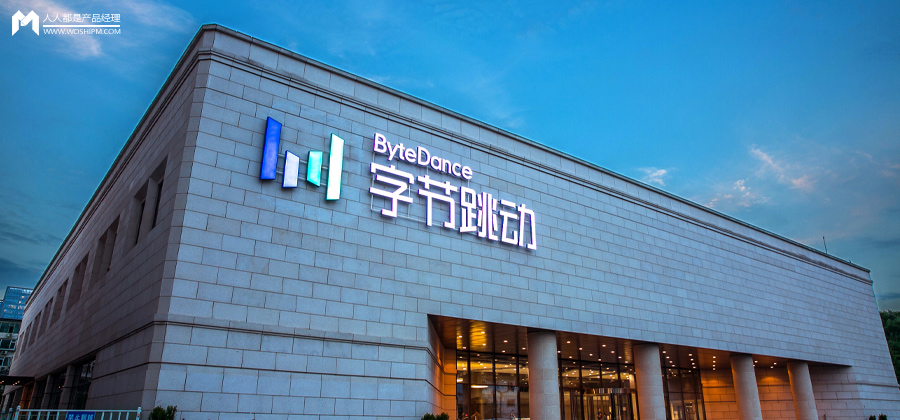 头条、抖音后,谁是字节跳动的新增长极?