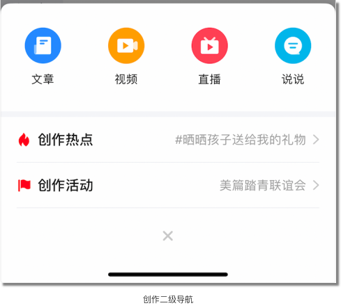 慢慢拆:美篇IOS端产品分析报告