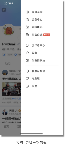 慢慢拆:美篇IOS端产品分析报告