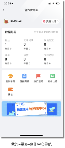 慢慢拆:美篇IOS端产品分析报告