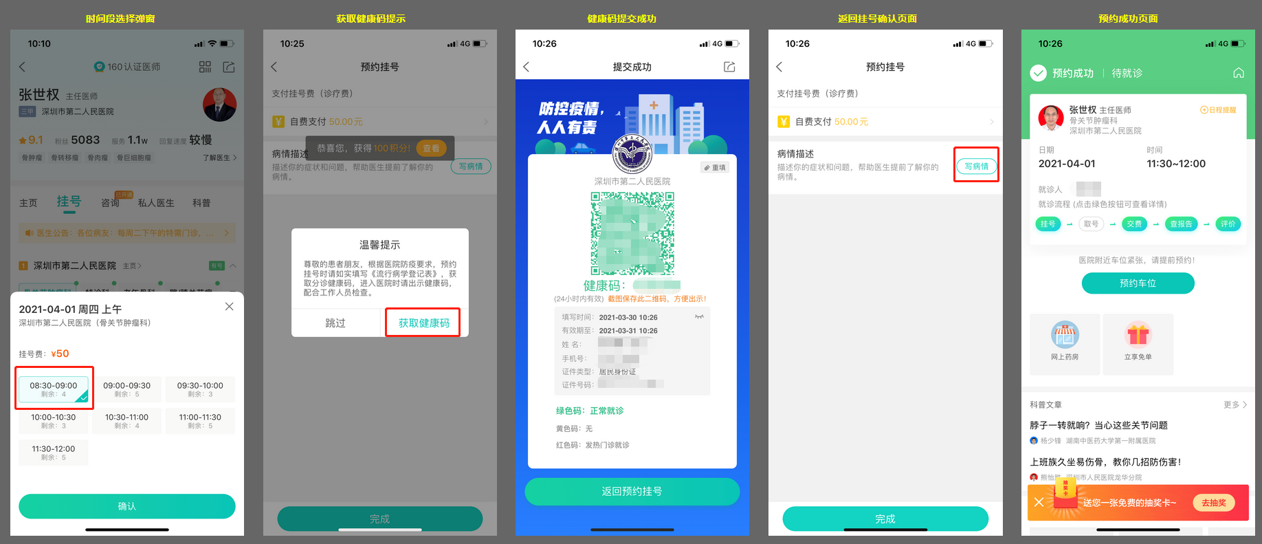 产品体验分析报告:健康160,医疗健康服务大超