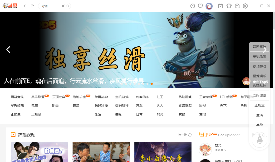 斗鱼产品分析报告:游戏直播行业的未来