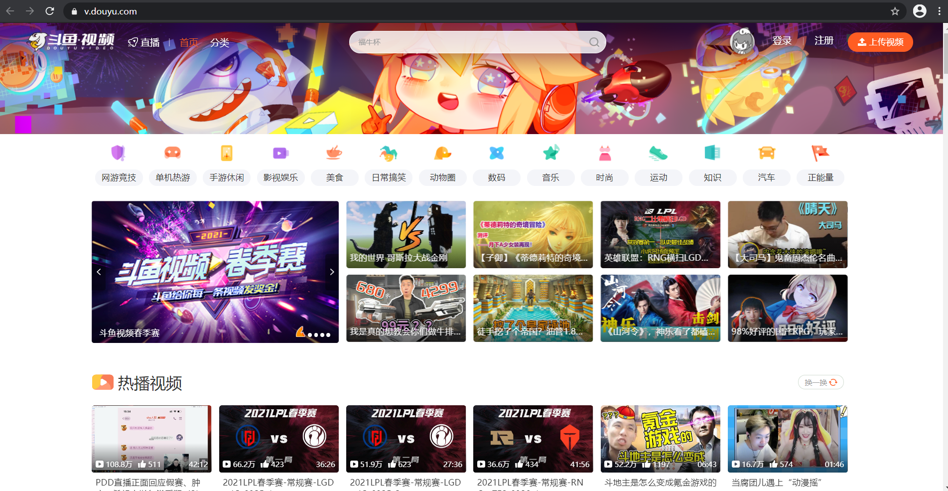 斗鱼产品分析报告:游戏直播行业的未来