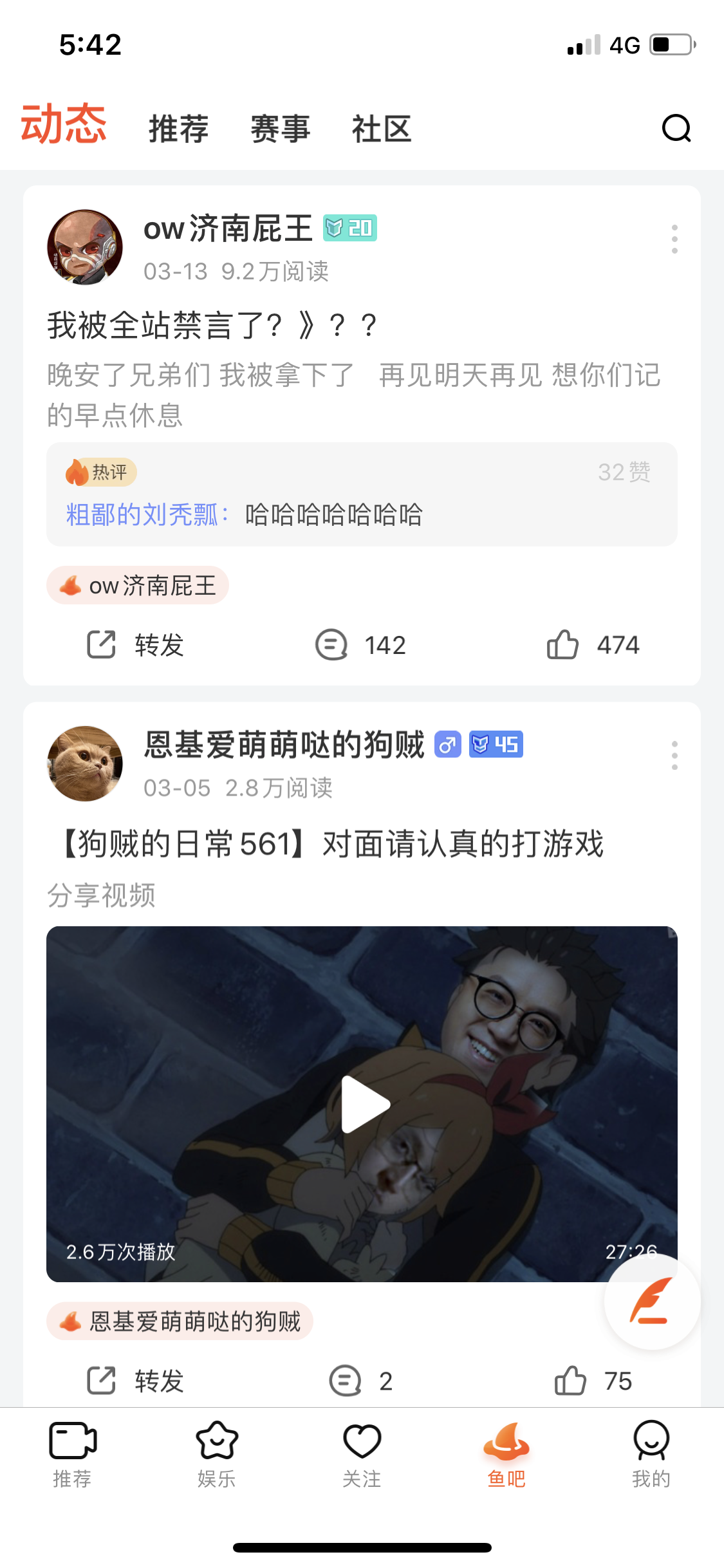 斗鱼产品分析报告:游戏直播行业的未来