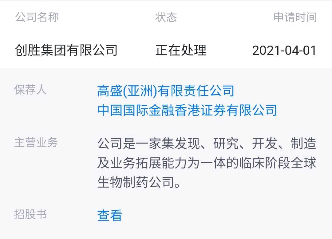 港股打新产品功能分析