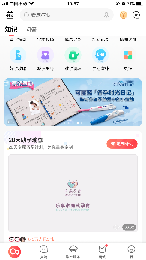 竞品分析：宝宝树妈妈社区，育儿哪家强？