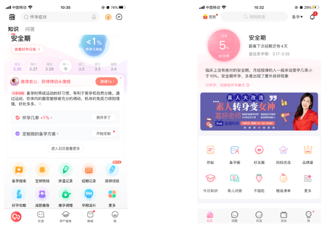 竞品分析:宝宝树妈妈社区,育儿哪家强?