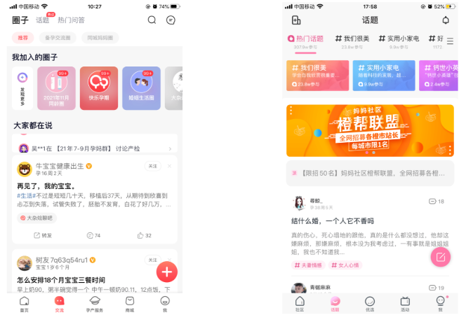 竞品分析:宝宝树妈妈社区,育儿哪家强?