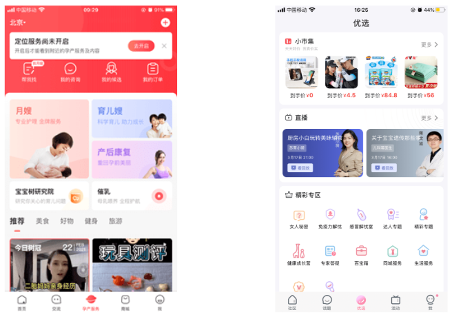 竞品分析:宝宝树妈妈社区,育儿哪家强?