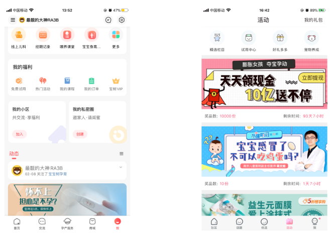 竞品分析:宝宝树妈妈社区,育儿哪家强?