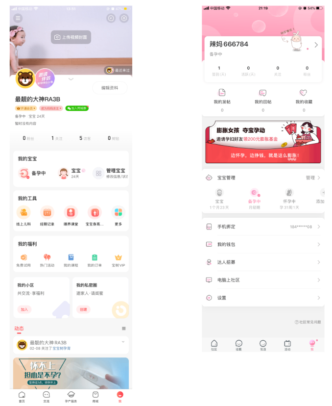 竞品分析:宝宝树妈妈社区,育儿哪家强?