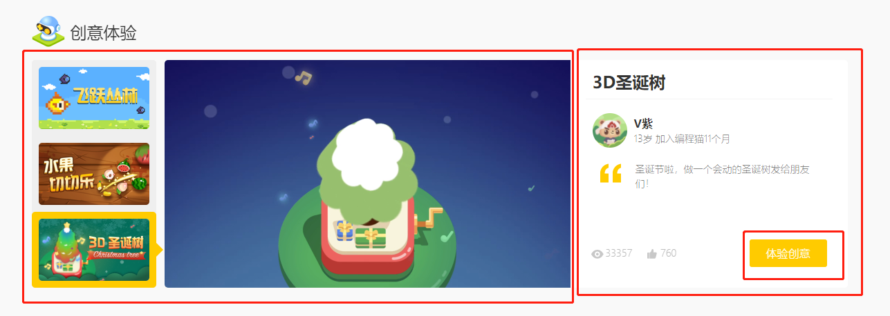 在线编程教育平台分析:编程猫
