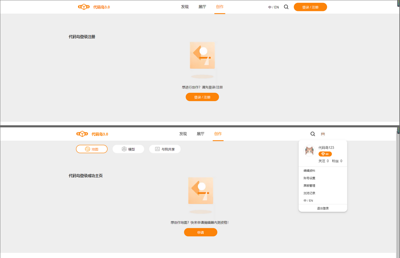 在线编程教育平台分析:编程猫