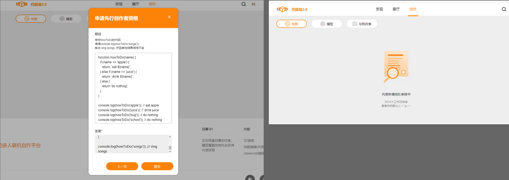 在线编程教育平台分析:编程猫
