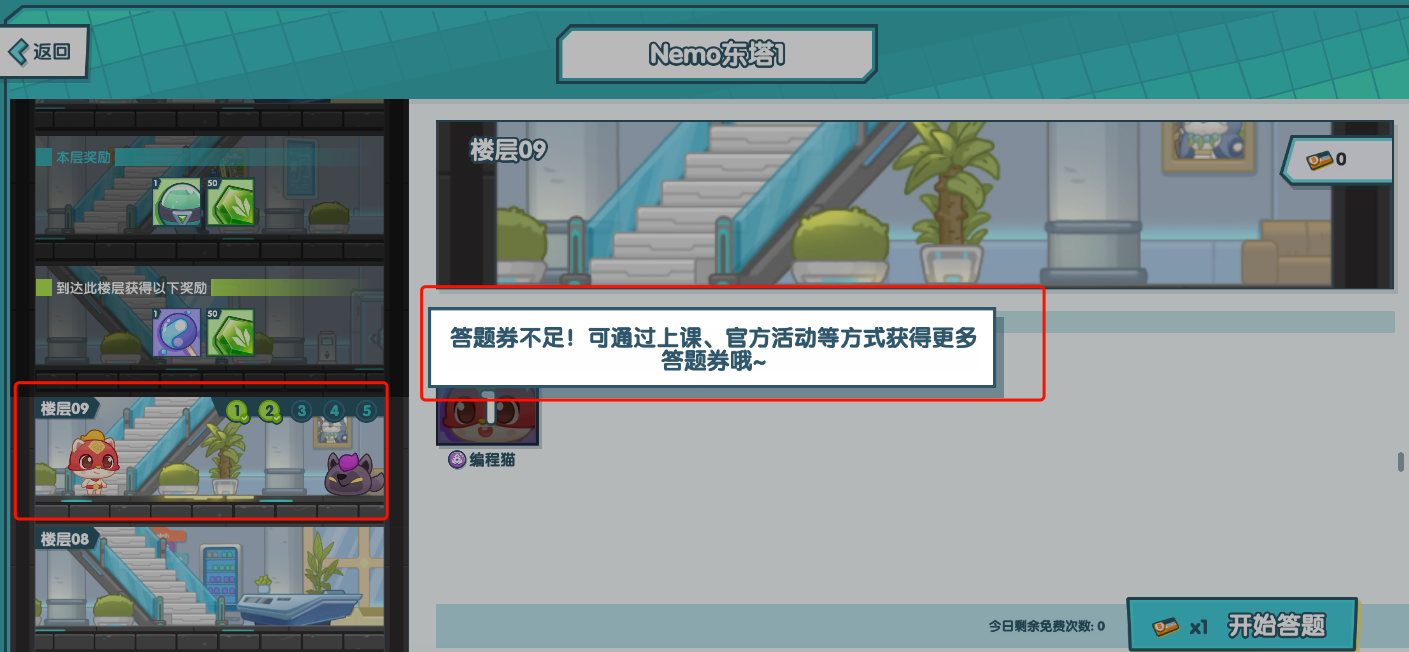 在线编程教育平台分析:编程猫