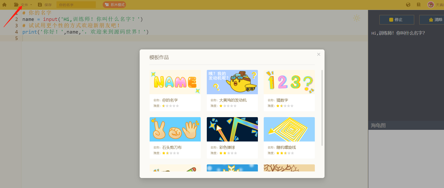 在线编程教育平台分析:编程猫