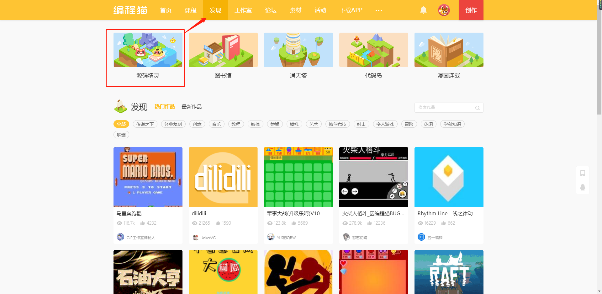 在线编程教育平台分析:编程猫