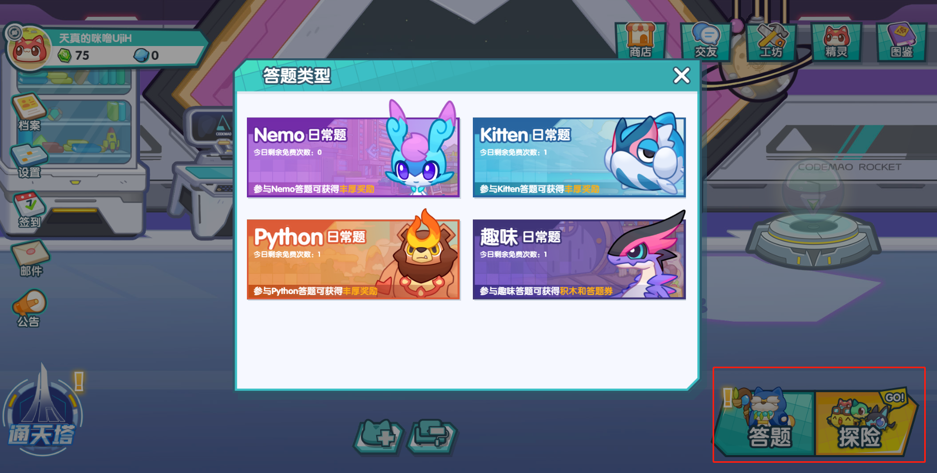 在线编程教育平台分析:编程猫