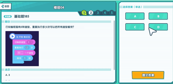 在线编程教育平台分析:编程猫