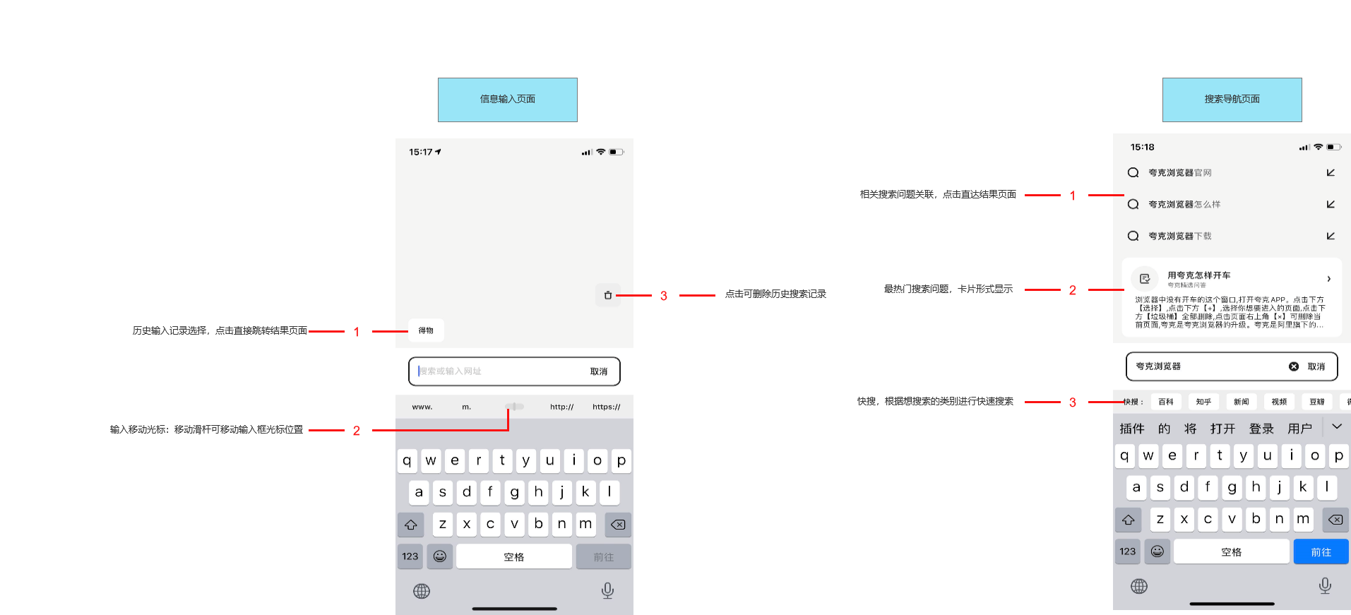 夸克浏览器，更好的搜索