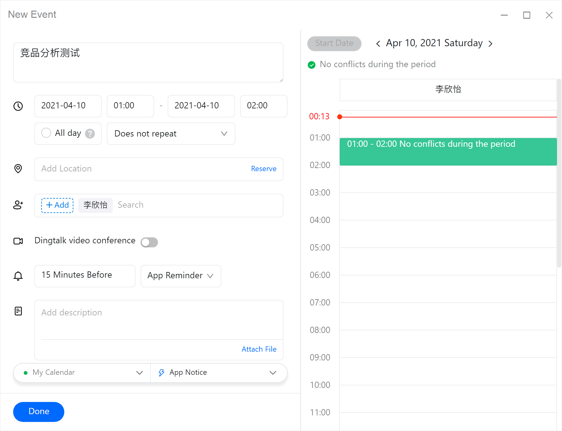 正在腾飞的办公软件：Lark飞书竞品分析报告