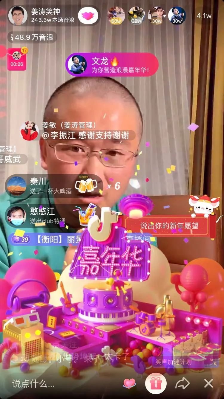 木一:直播是不是APP商业化变现的一剂良方? 木一:直播是不是APP商业化变现的一剂良方?