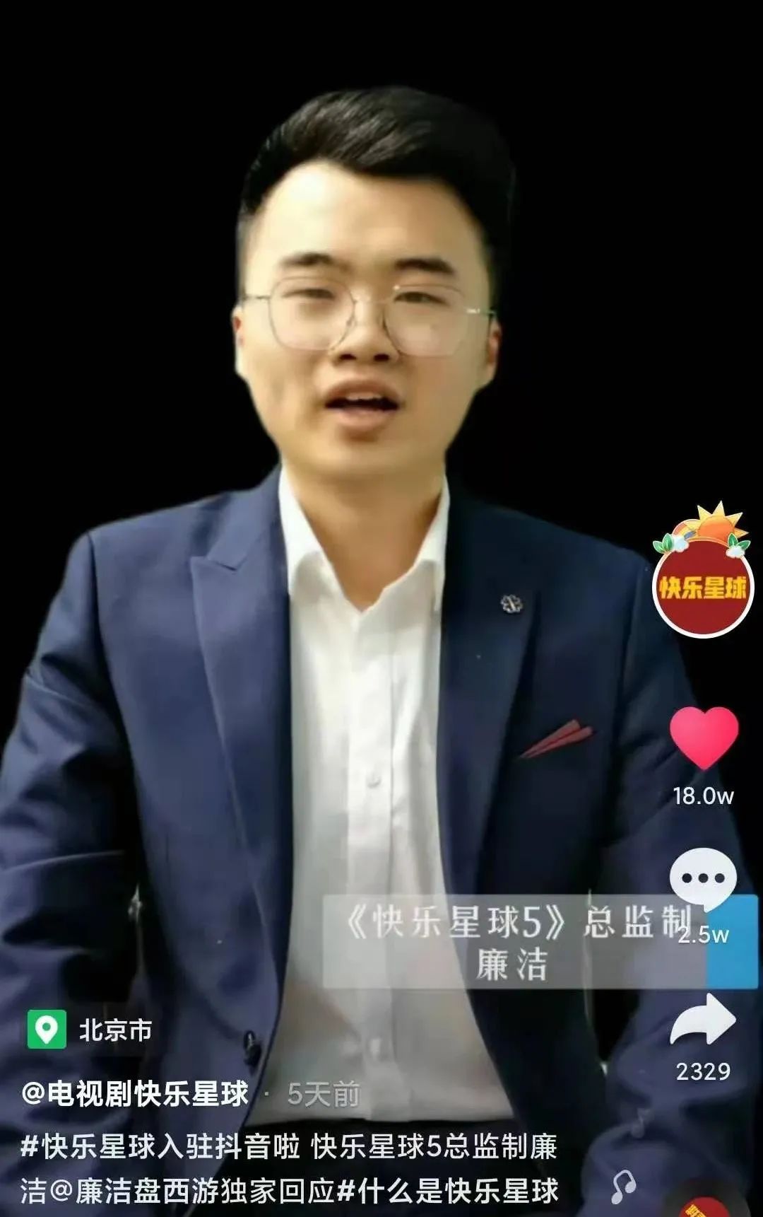 “快乐星球”出圈始末