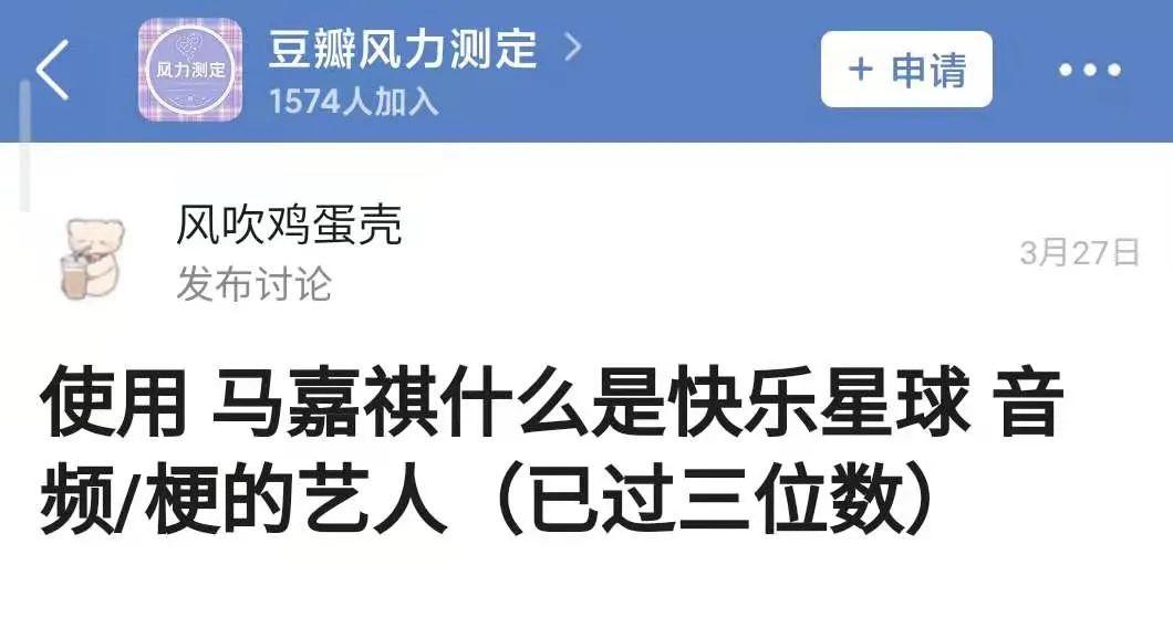 “快乐星球”出圈始末