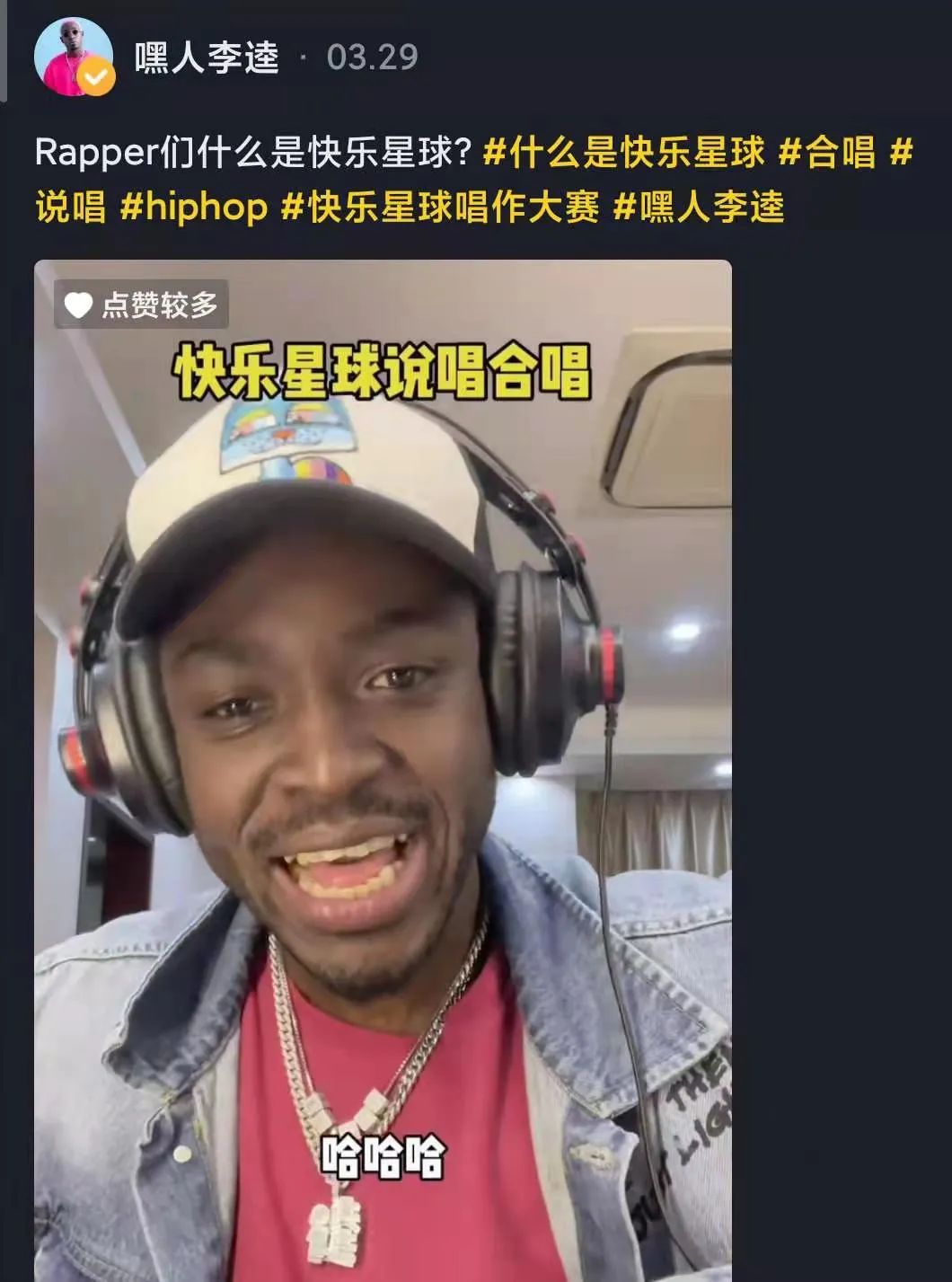 “快乐星球”出圈始末