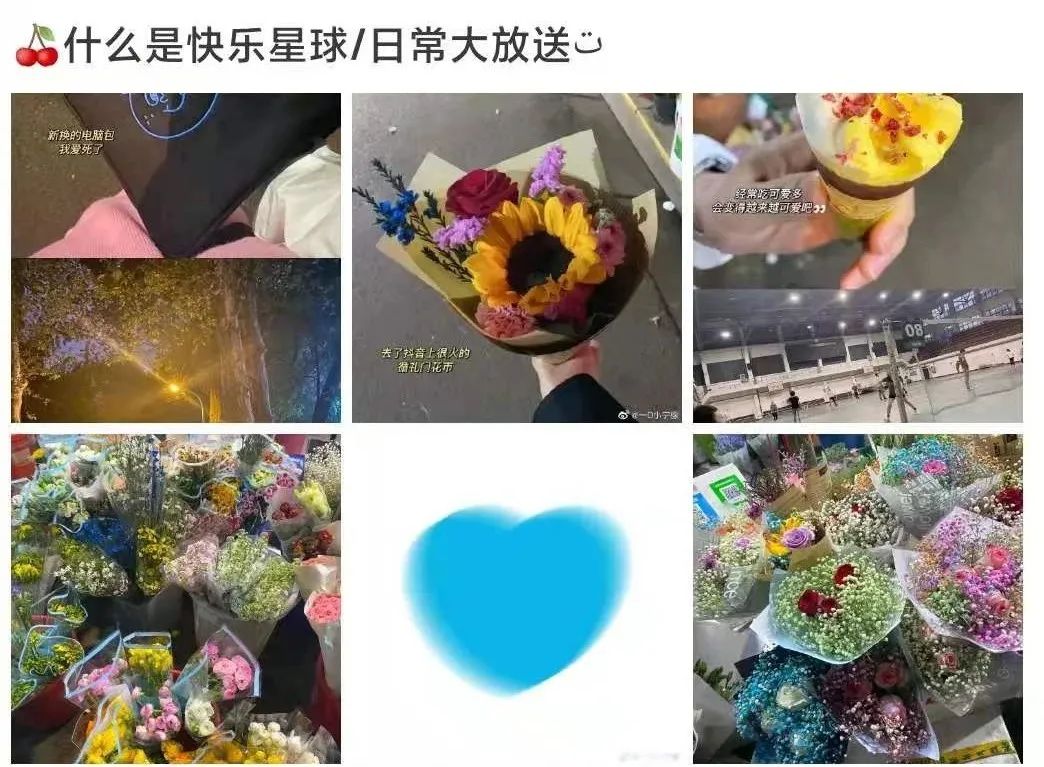 “快乐星球”出圈始末