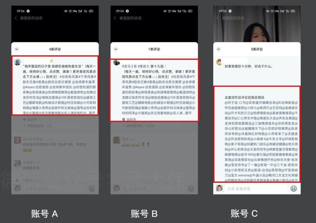 视频号的 @ 提到如何高效引流 视频号的 @ 提到如何高效引流